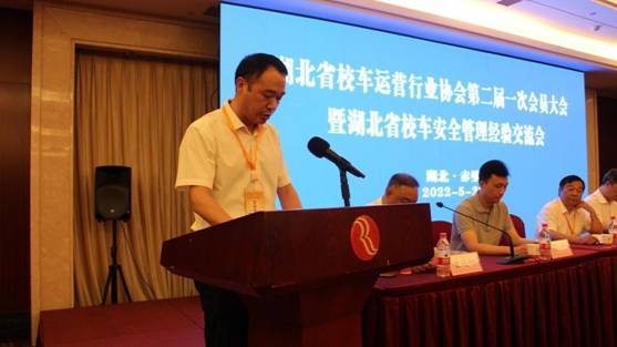 湖北省校车运营行业协会第二届一次会员大会暨湖北省校车安全管理经验交流会 湖北省校车运营行业协会第二届一次会员大会暨湖北省校车安全管理经验交流会