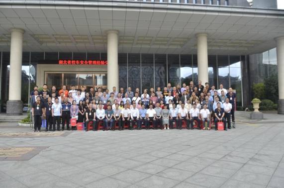 湖北省校车运营行业协会第二届一次会员大会暨湖北省校车安全管理经验交流会 湖北省校车运营行业协会第二届一次会员大会暨湖北省校车安全管理经验交流会