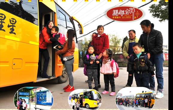 平安前行十年路 ——洪湖市平安校车服务有限公司运营十年记