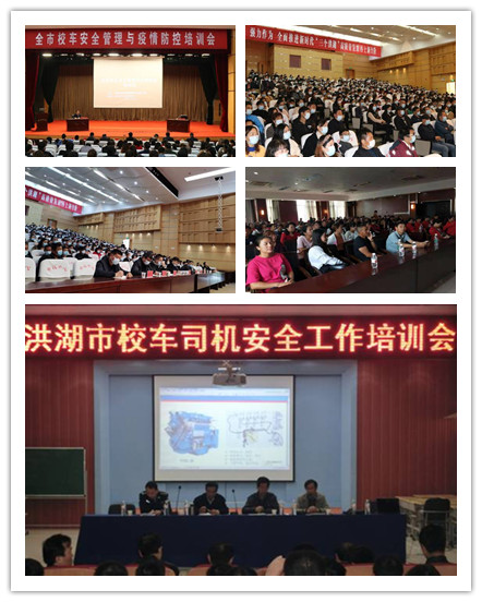 平安前行十年路 ——洪湖市平安校车服务有限公司运营十年记