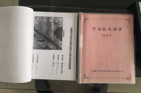 平安前行十年路 ——洪湖市平安校车服务有限公司运营十年记
