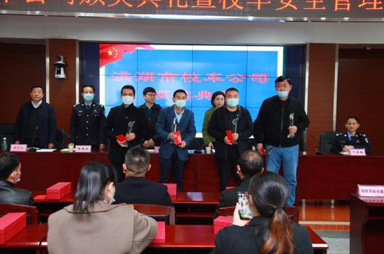 平安前行十年路 ——洪湖市平安校车服务有限公司运营十年记