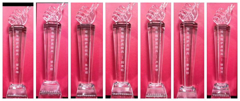 平安前行十年路 ——洪湖市平安校车服务有限公司运营十年记