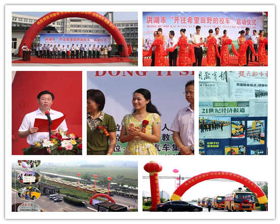 平安前行十年路 ——洪湖市平安校车服务有限公司运营十年记