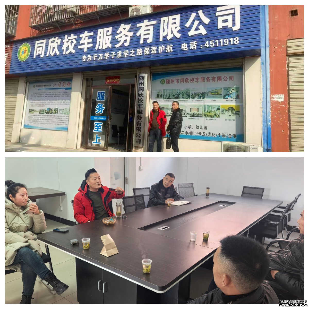 协会副会长祝甜赴多地调研校车公司 聚焦转型发展与规范运营