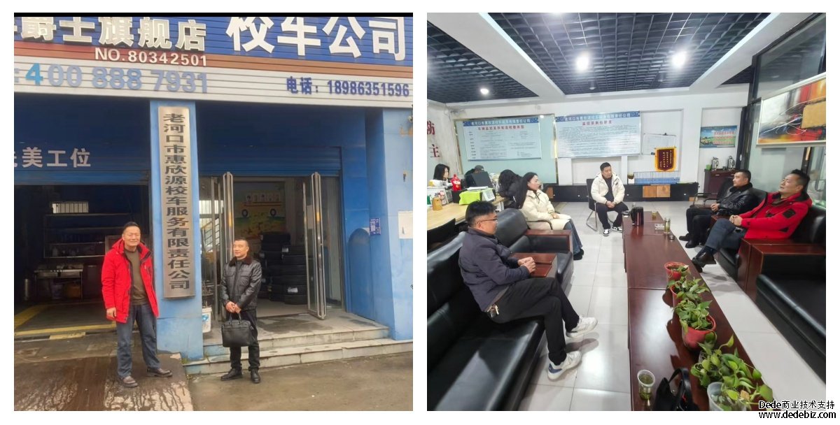 协会副会长祝甜赴多地调研校车公司 聚焦转型发展与规范运营